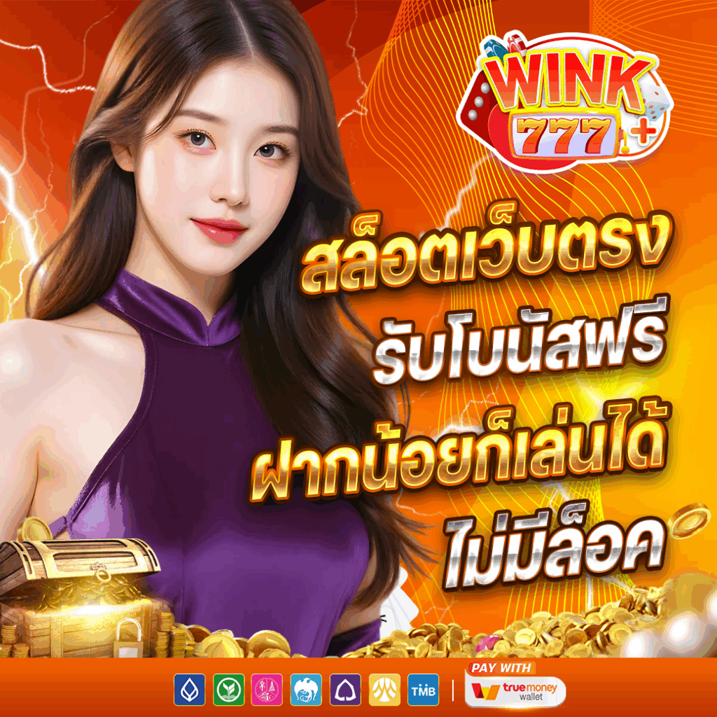 wink777plus